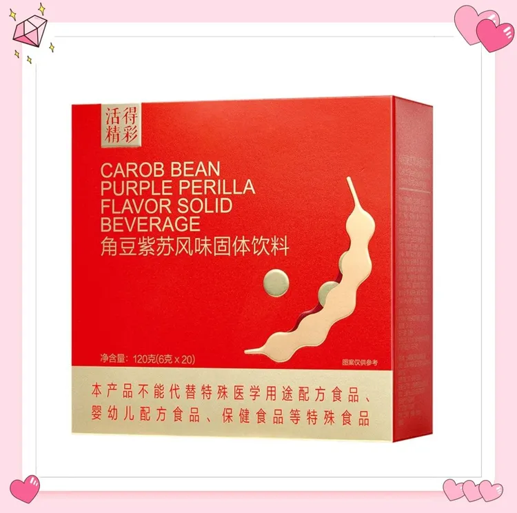 角豆紫苏风味固体饮料 一盒20袋