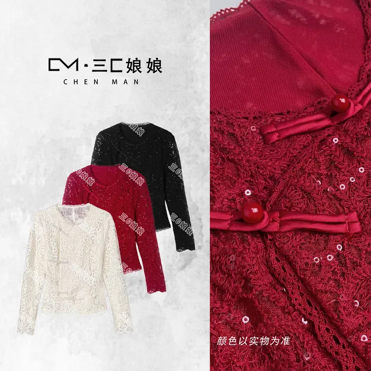 宸嫚三C娘娘【奶油蕾丝】3830新中式国风女装气质盘扣精致显瘦上衣