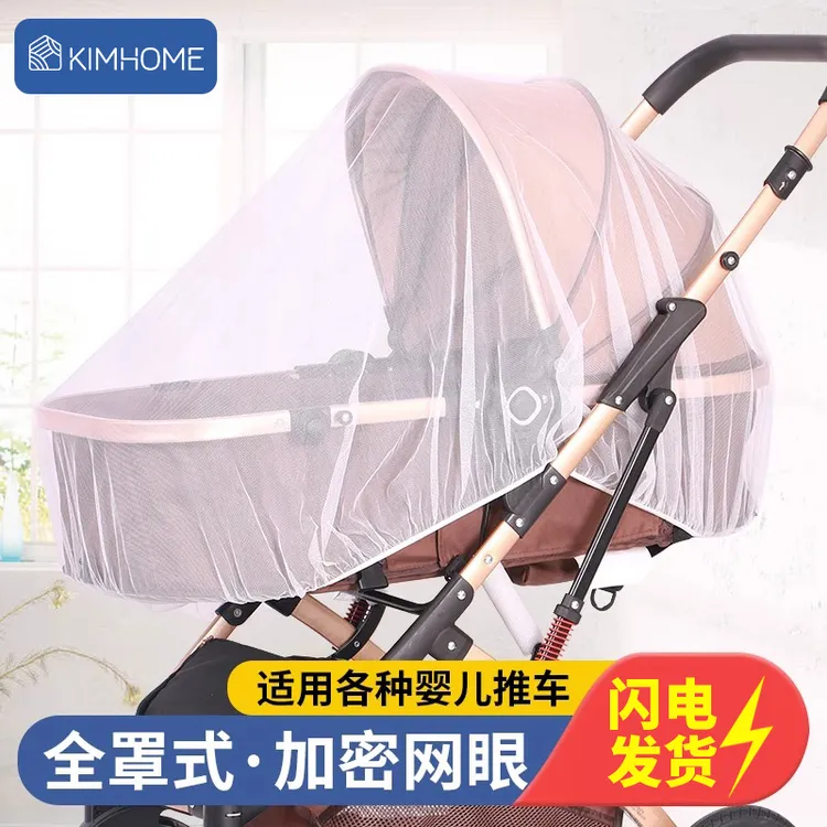 婴儿车蚊帐婴儿车蚊帐推车通用蚊帐推车蚊帐通用型全罩式加大商品图