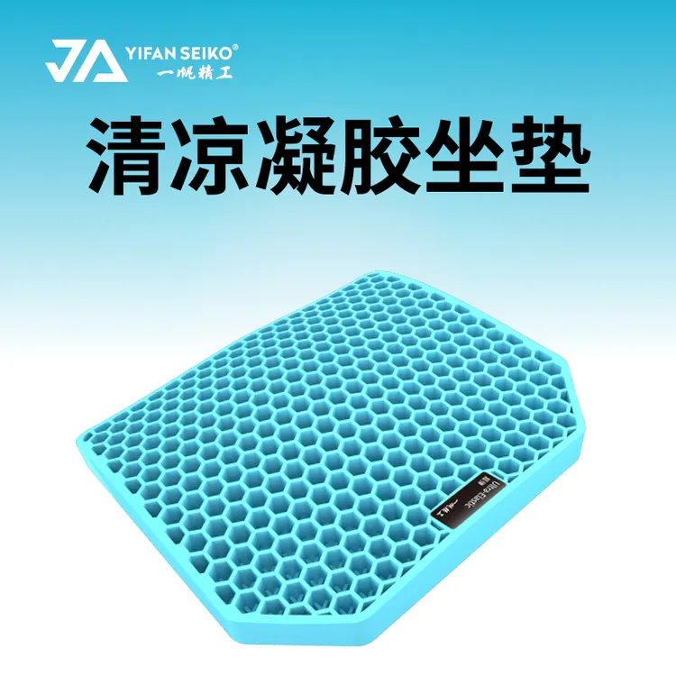 一帆精工夏季清凉凝胶钓箱坐垫防水透气高弹一帆精工垂钓必备装备