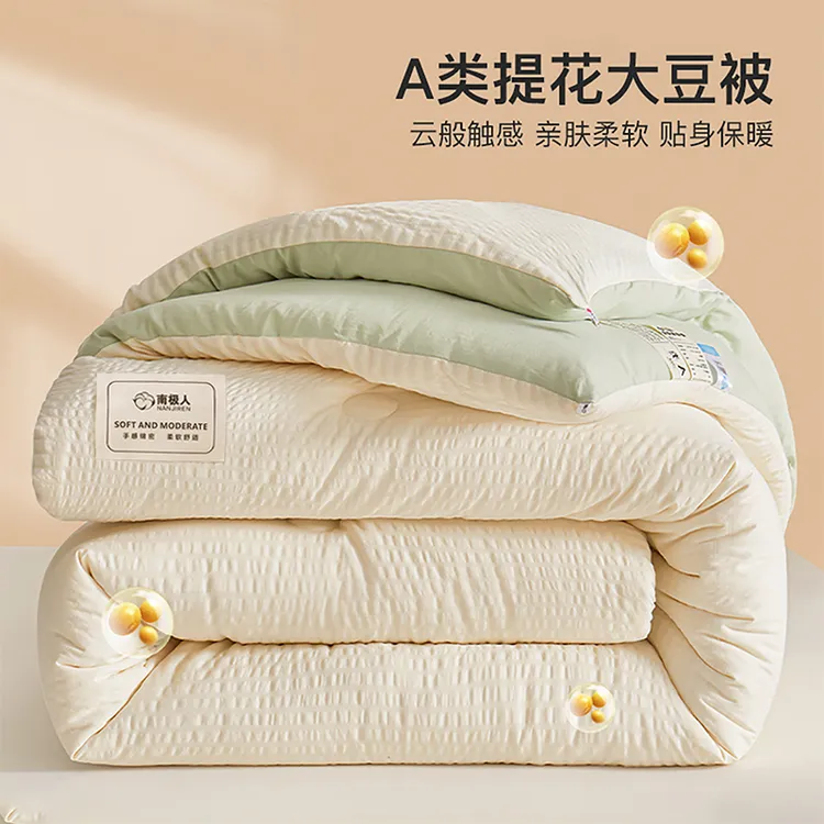 A类大豆纤维被加厚被子冬被棉被保暖春秋被被芯学生宿舍四季通用3