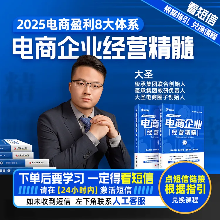 电商企业经营书籍-盈利增长8大体系