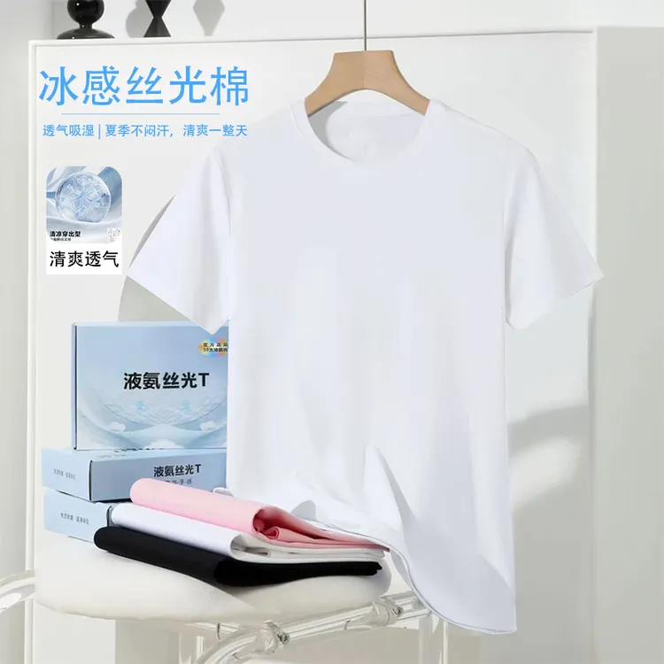 【凉感丝光棉】圆领短袖T恤男士宽松休闲透气百搭高端纯棉打底衫夏