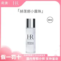 HR/赫莲娜至美琉光恒采精萃露30ml小露珠小样保湿修护紧致