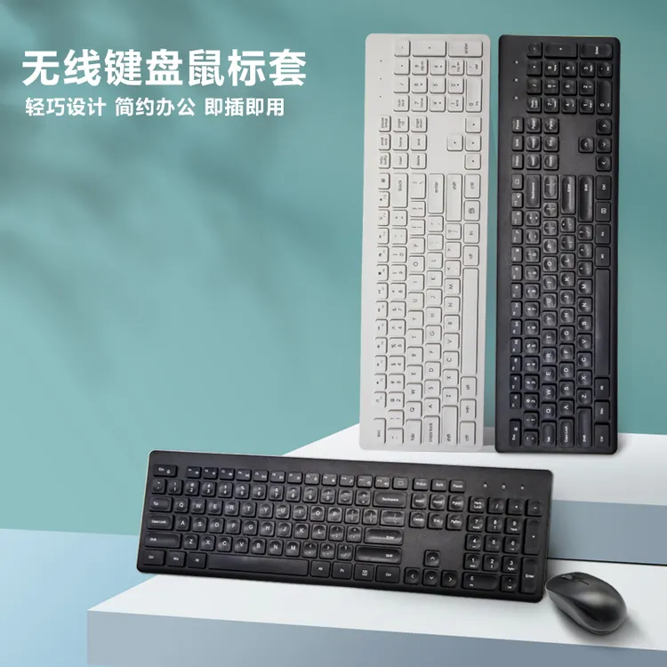 慧触跨境专供2.4G无线键盘鼠标办公室商用 无线USB键鼠套装 厂家