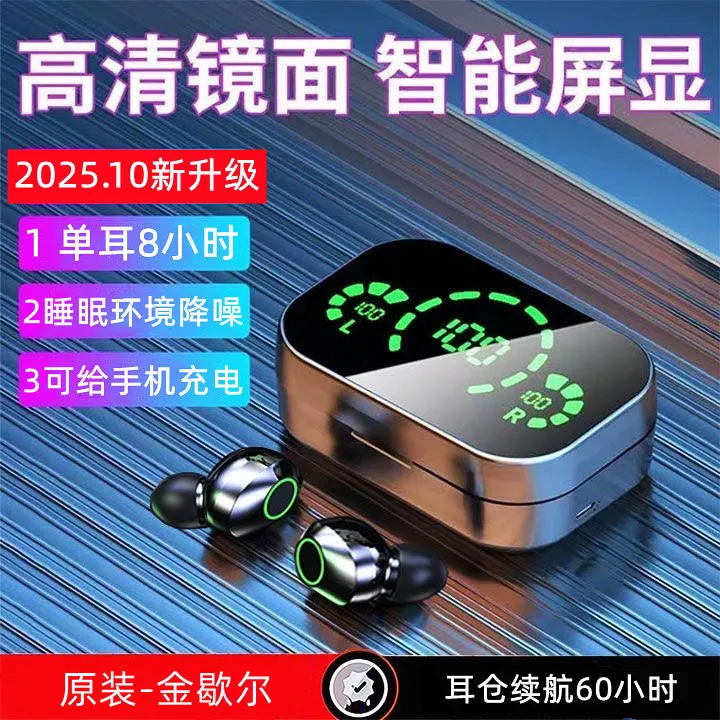 续航60小时5.3无线蓝牙耳机重低音立体通话降噪手机适用运动防水