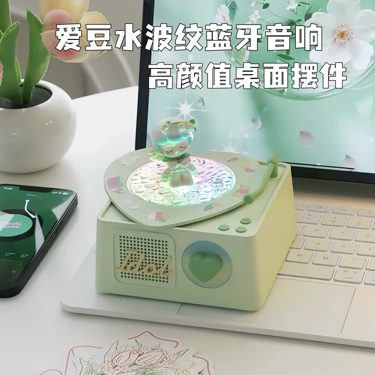 爱豆蓝牙音响氛围感水波纹蓝牙音响实用小众高级感送女生生日礼物