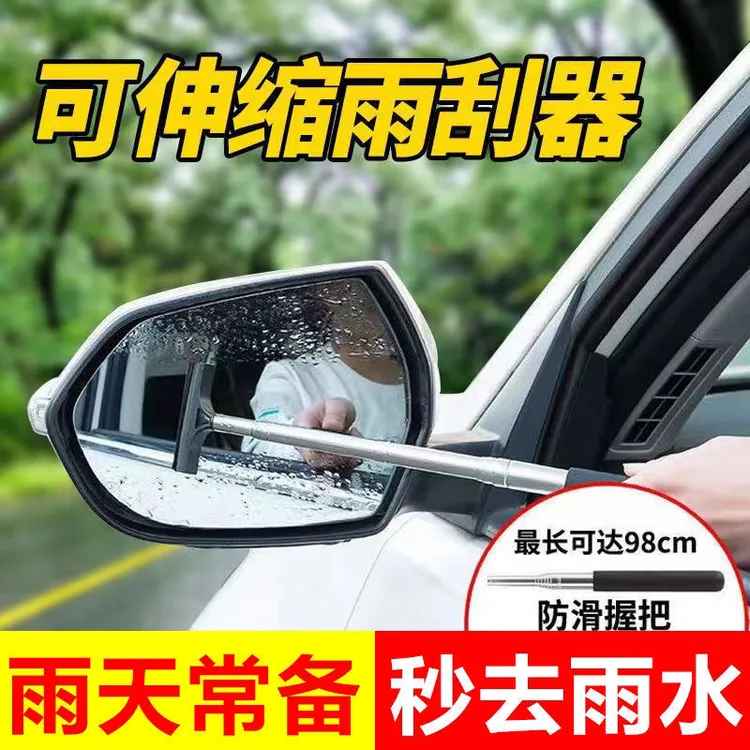 多功能汽车后视镜刮水刷可伸缩便携刮水神器前挡风刮水刷雨天必备