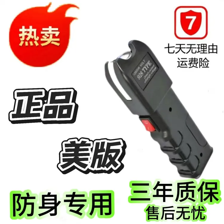 美版短款大功率多手电防身手电电子赶猪器可应急高压电击防卫器