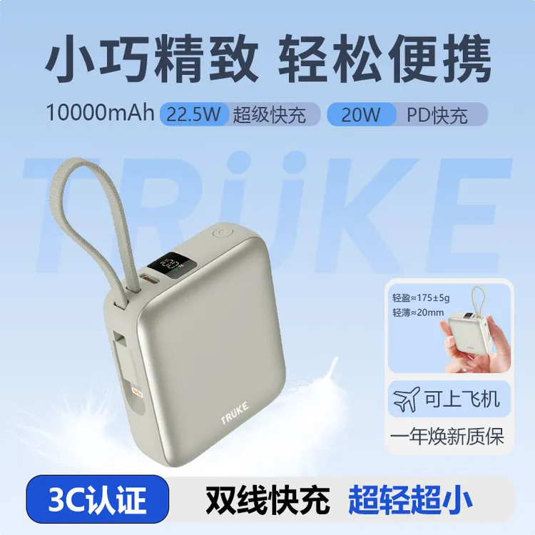 充客HY128新款迷你充电宝22.5W快充便携大容量10000毫安移动电源