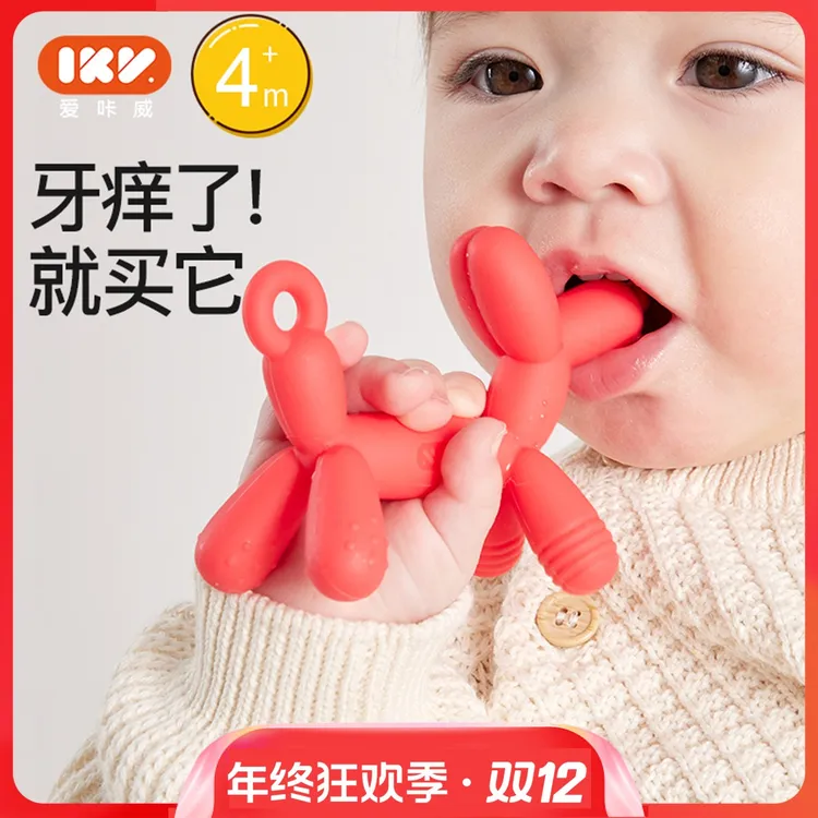 IKV气球狗牙胶婴儿磨牙棒4-6月龄宝宝出牙期新生儿3个月抓握玩具