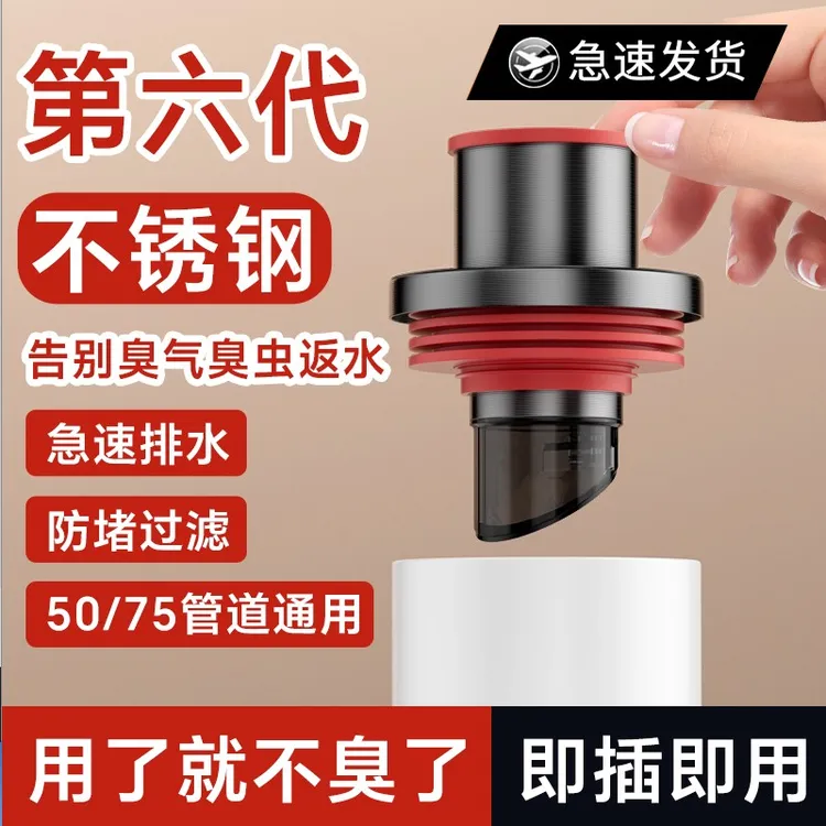 不锈钢堵口器防臭防返臭管道防堵过滤下水管地漏防臭器普通地漏