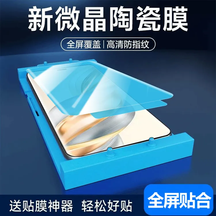 适用荣耀X60微晶陶瓷膜护眼高清抗蓝光防爆X60Pro曲屏软膜全屏贴