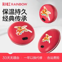 【彩虹】彩虹暖手宝