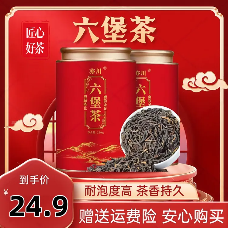 【5A陈香六堡茶】六堡茶梧州特产广西黑茶正品正宗老陈香熟茶耐泡