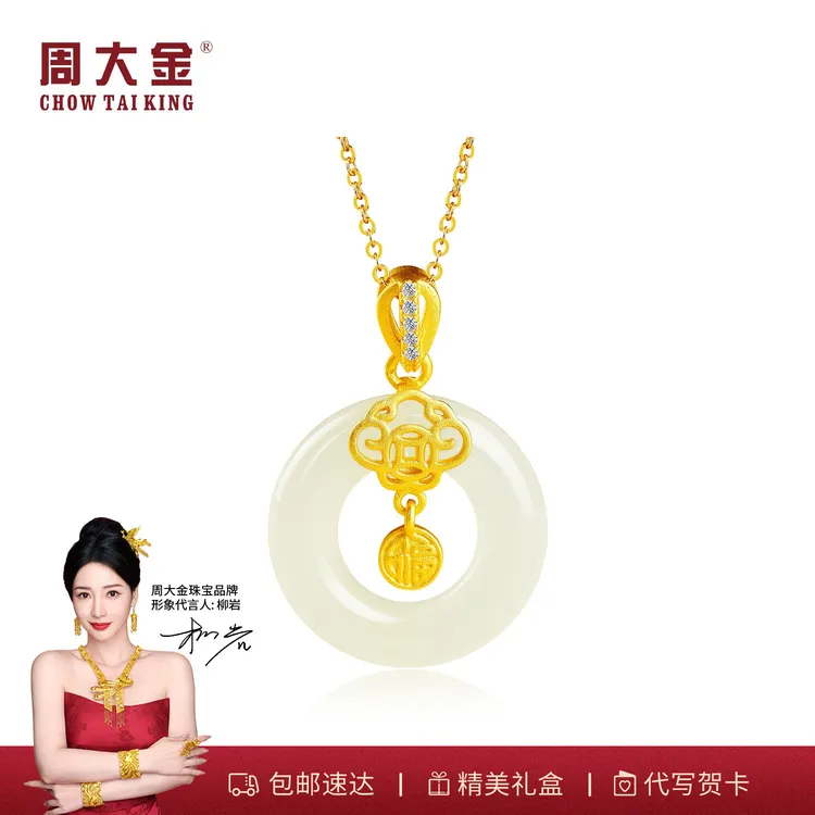 【周大金玉石旗舰店】S925银和田玉甜到有福平安扣玉吊坠女款项链