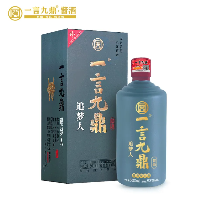 一言九鼎智酒追梦人酱香型53°白酒礼盒装500ml纯粮佳酿53%Vol500