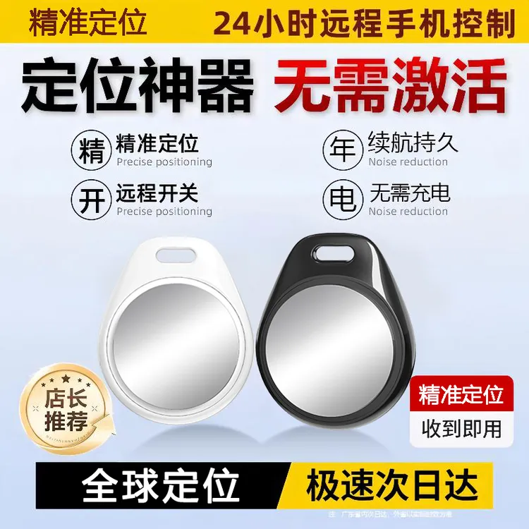 平果认证追踪FindMy认证华强北tag跟踪定位器小巧宠物防丢寻找