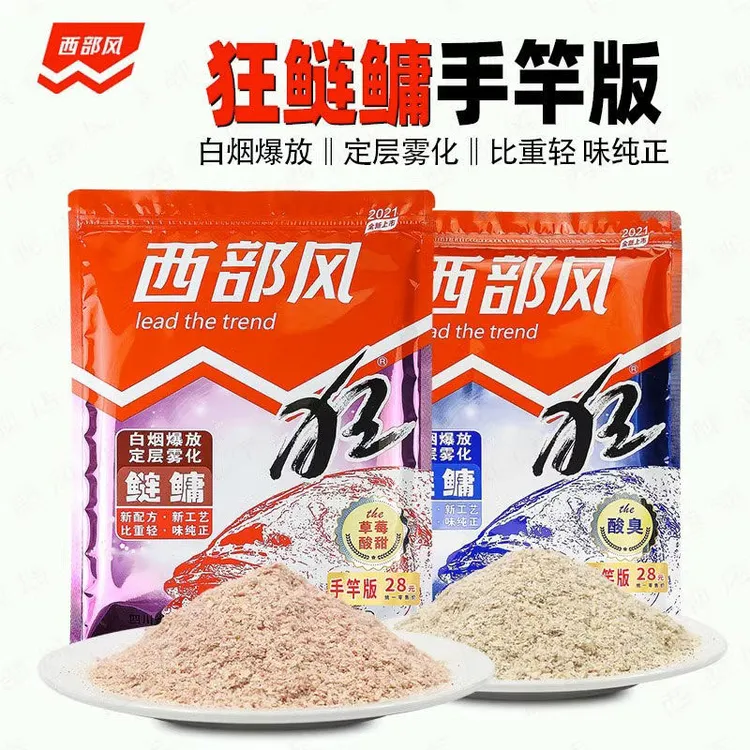 一千克西部风鱼饵狂鲢鳙大包装草莓酸臭手竿湖库饵料大胖鱼食腥臭