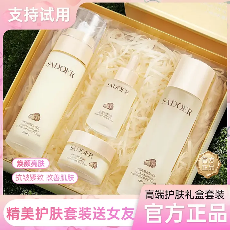 法国兰冠姿水乳套装保湿补水抗皱紧致嫩肤提亮控油护肤品套盒