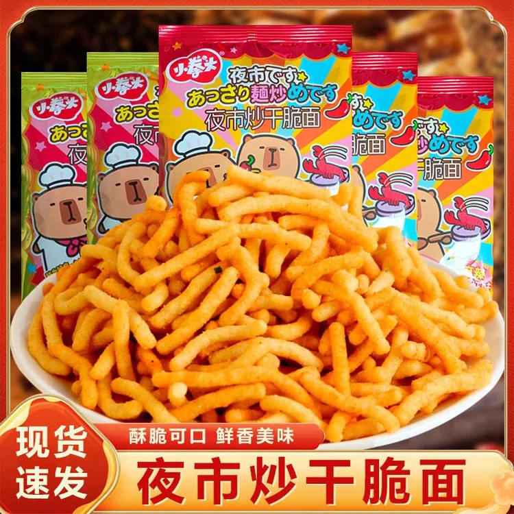 蟹黄干脆面小拳头夜市炒干脆面掌心面办公休闲学生宿舍囤货零食