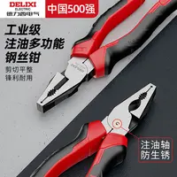 德力西R3531新型注油老虎钳多功能省力工业级电工专用8寸钢丝钳