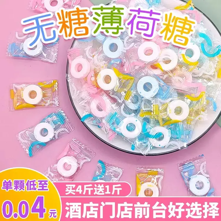 雅造无糖薄荷糖网红零食强劲清新口气含片圈圈糖清凉上班约会商用
