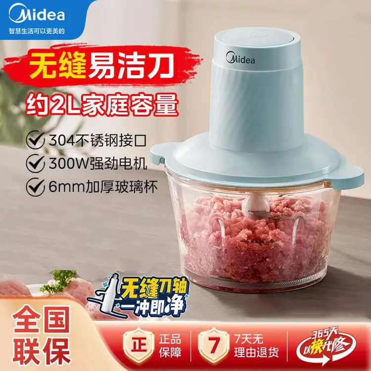美的1.8L绞肉机家用电动婴儿辅食机绞肉馅机台式搅拌机强劲电机13