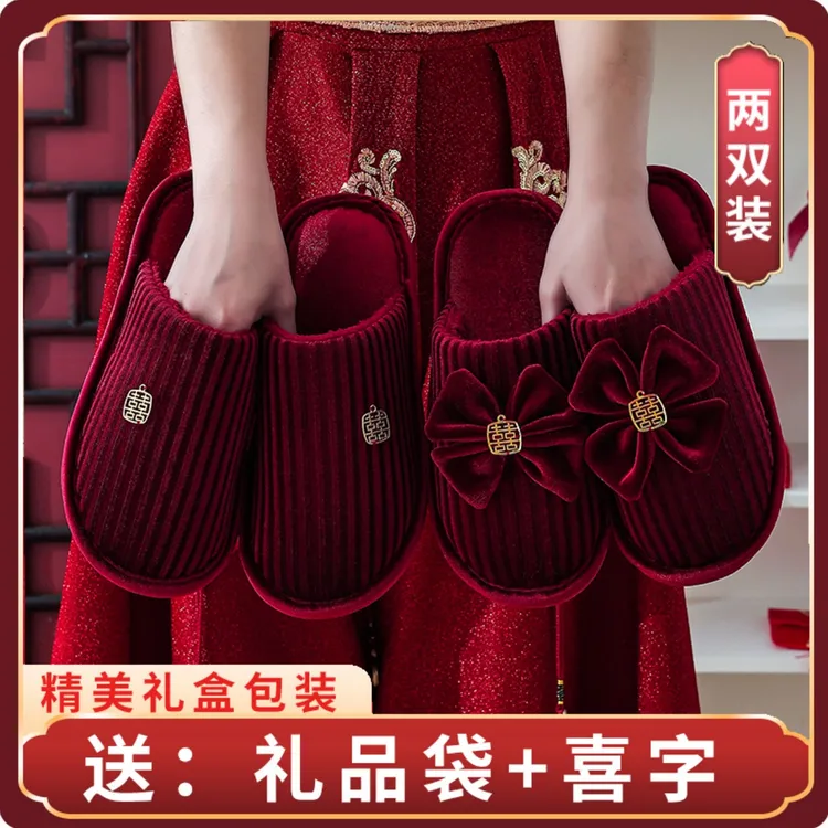 秋冬结婚拖鞋婚庆新婚情侣喜庆红色一对高级新郎新娘室内陪嫁轻奢