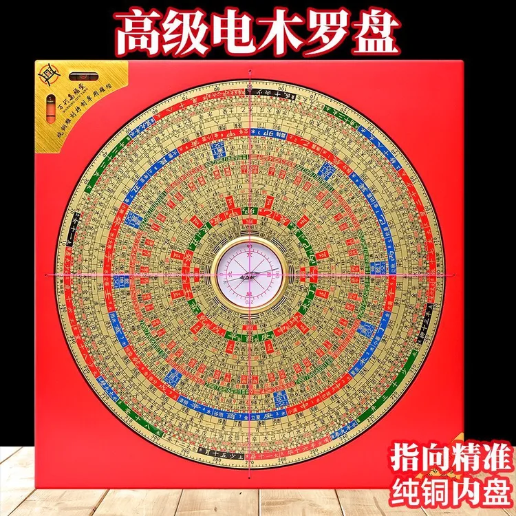 新品正品8寸万兴集福堂三合综合专业罗盘高精度罗盘带游年歌诀