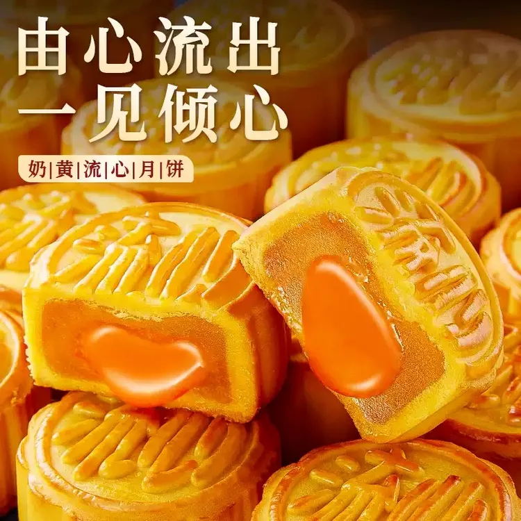 嘉瑶中秋送礼奶黄流心月饼莲蓉蛋黄酥皮港式巧克力礼盒装传统手工