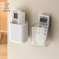 懒角落遥控器收纳盒家用电视空调遥控器壁挂收纳盒遥控器支架挂架