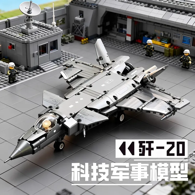 2025新款中国战斗机歼20拼装玩具飞机积木拼图模型男孩生日礼物