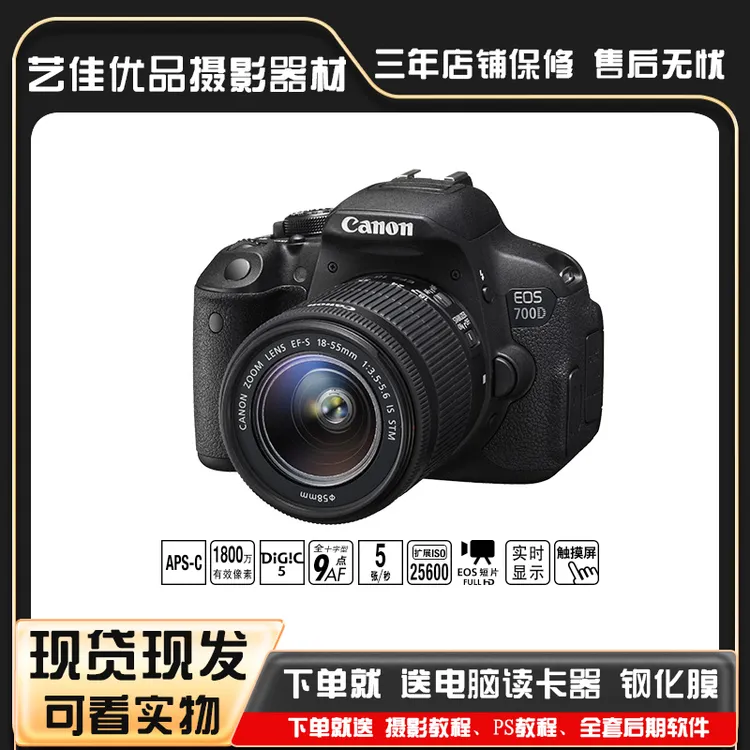 准新品 Canon/佳能 700D新手入门级学生高清旅游二手单反照相机