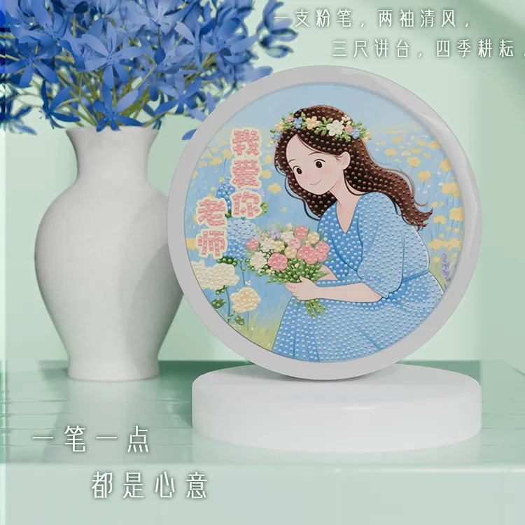 2025新款教师节儿童手工礼物钻石粘贴画摆台相框礼物贴画送老师