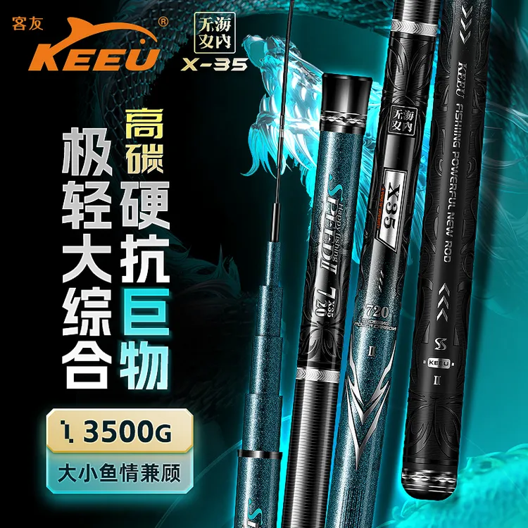 【重磅旗舰】客友海内无双X35极轻大综合竿超硬轻量全水域野钓鱼竿