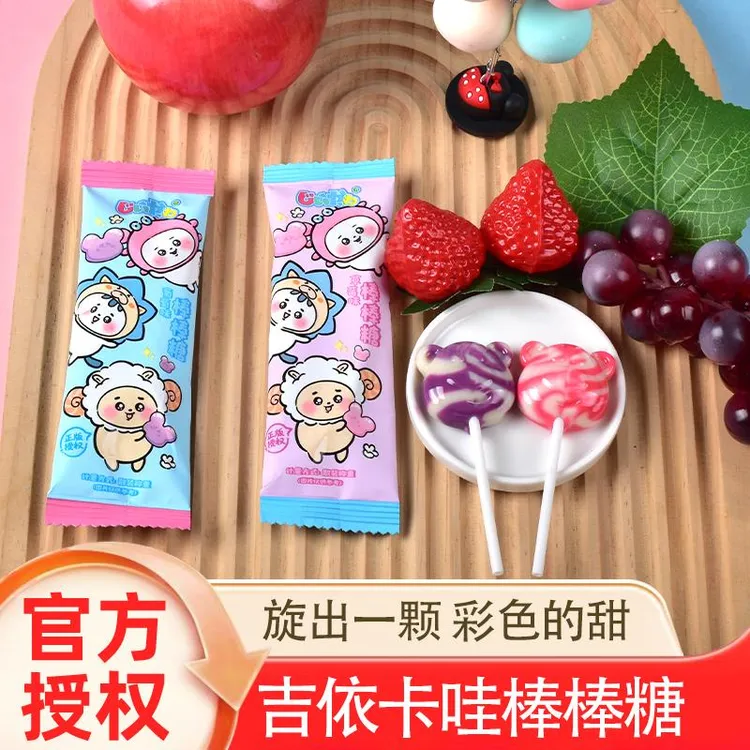 吉伊卡哇混合口味棒棒糖草莓味葡萄味棒棒糖结婚婚礼喜糖散装批发