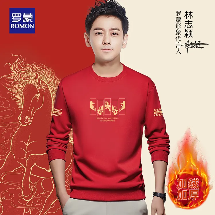 【马年鸿运】罗蒙2026冬季爆款保暖加绒打底衫商务休闲男士圆领卫衣
