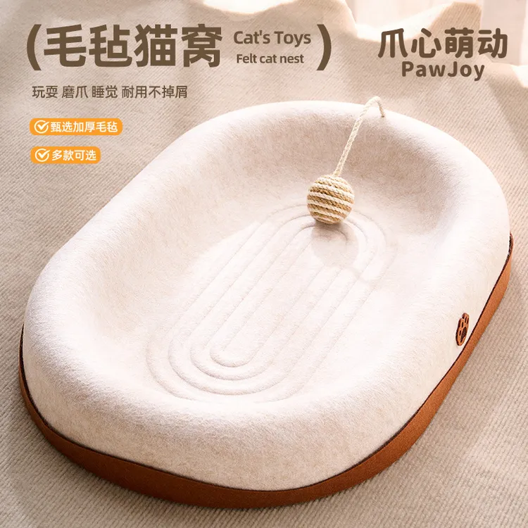 猫窝四季通用耐磨不掉屑猫抓板耐抓毛毡猫抓盆猫咪自嗨解闷神器