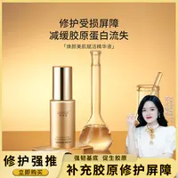 【注光精华】OUDILIAN（焕颜美肌赋活精华液）