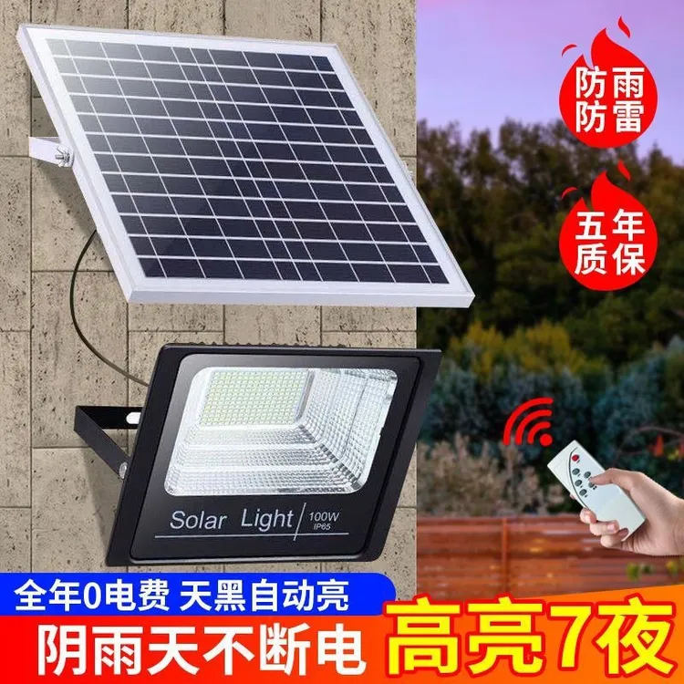 2025年新款太阳能户外庭院灯农村家用防水室内LED照明路灯 太阳能