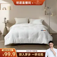 【明道专属】【芸裕家居】太阳1号暖芯被25BZ023