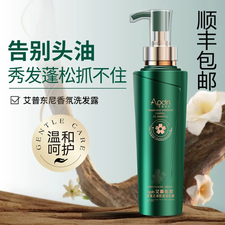 APDN/艾普东尼蛋白侧柏叶头皮洗养组合套滋养修护柔顺持久留香