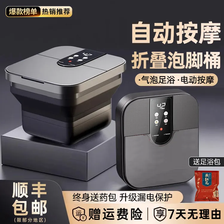 2026年新款恒温可折叠泡脚桶电动家用多功能全自动按摩加热足浴盆