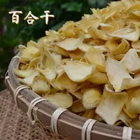 农家自产百合干优级百合食用药用百合干货 250克