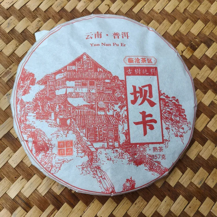 坝卡普洱熟茶紧压茶