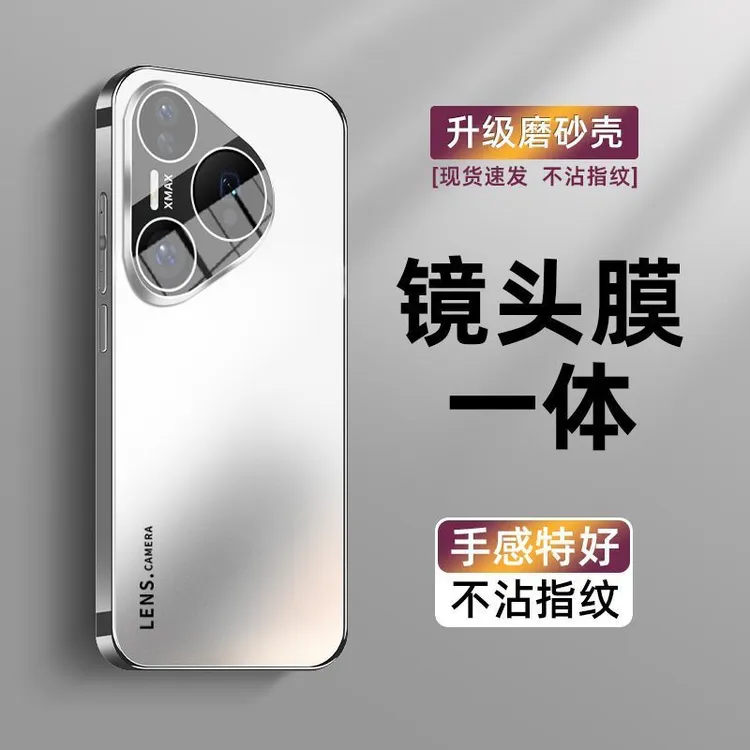 适用华为pura80手机壳新款pura80pro电镀磨砂全包镜头膜防摔防尘+