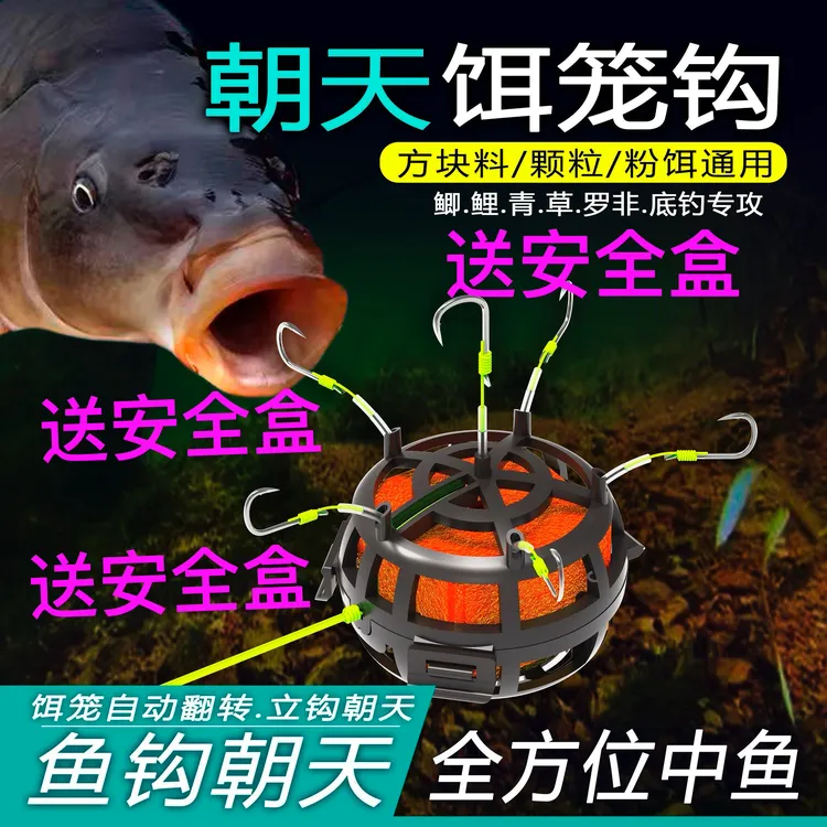二代朝天饵笼钩自动翻转反底钓伊势尼翻板爆炸钩水怪方块料