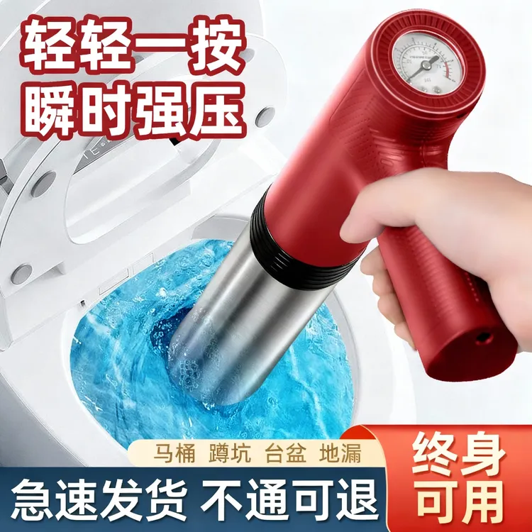 电动马桶疏通器一炮通高压气通下水道神器厕所堵塞管道专用的工具