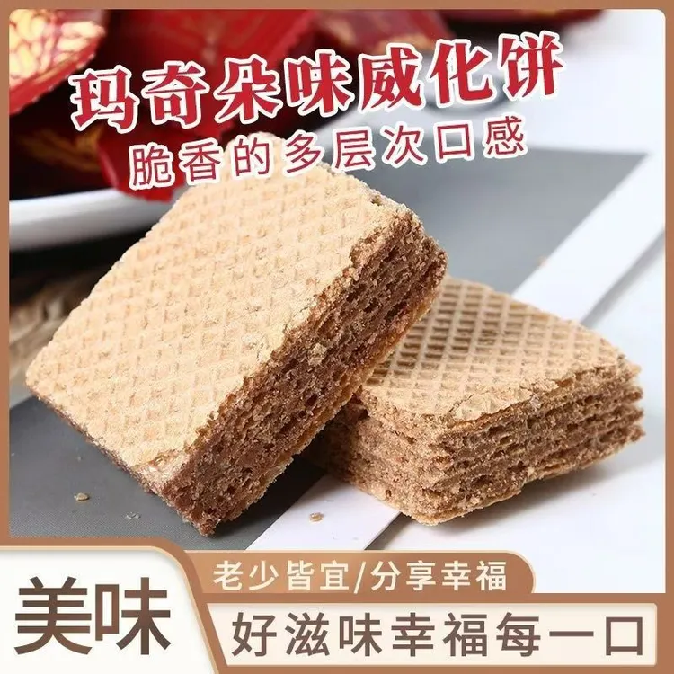 侑礼有糖可可夹心威化饼干独立小包装网红休闲零食解馋早餐小吃